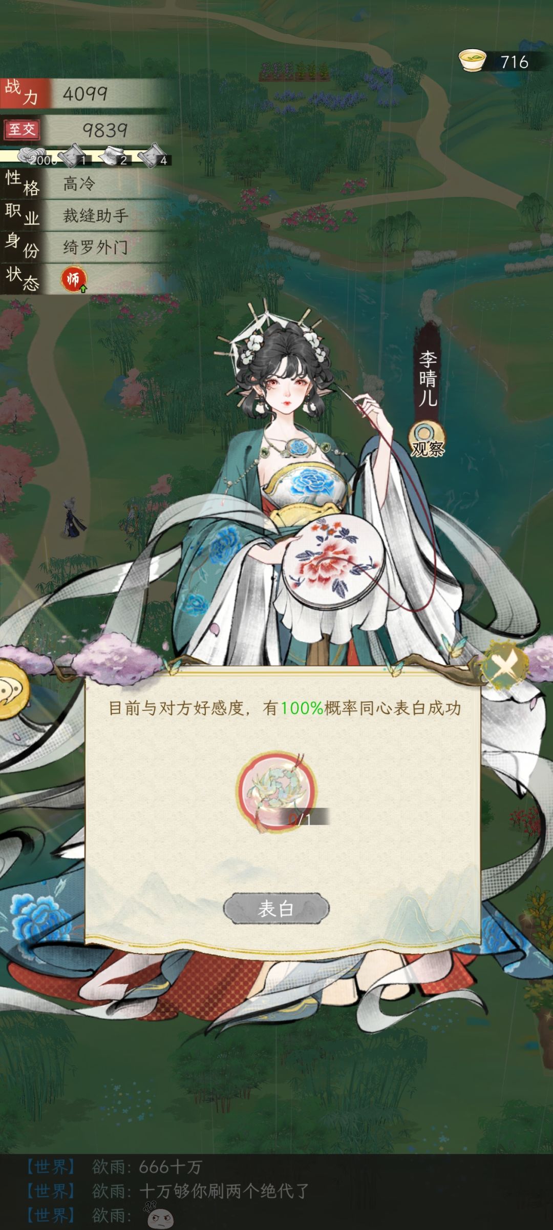 同心玉的作用??? 2