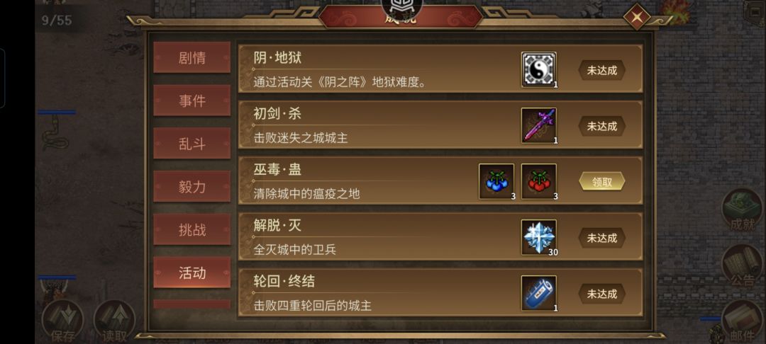 拿迷失之城的果子～诶嘿 3