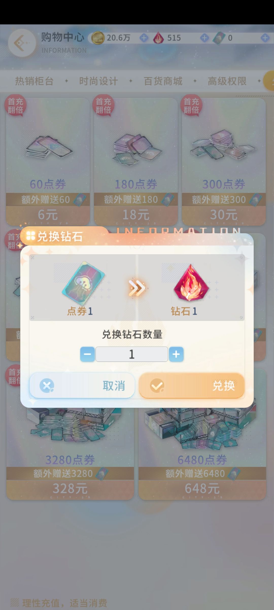 是这样兑换的吗? 1