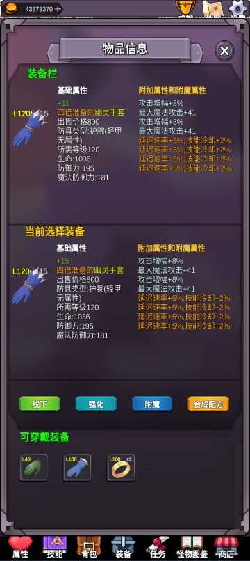 2-5转躺着过法师攻略