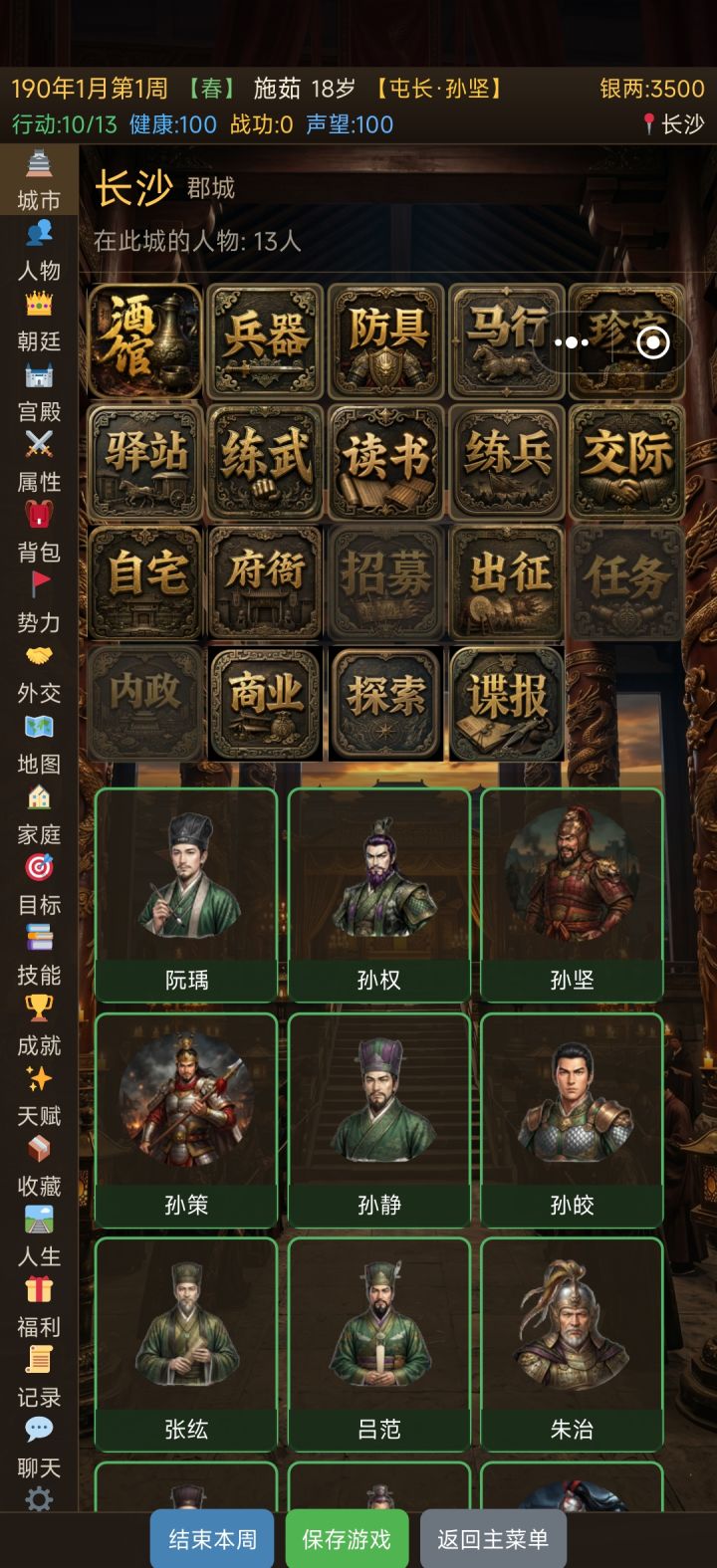 关于行动值的问题截图