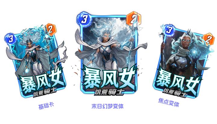 各位探员：
明天是赛季第四周（10月29日~11月5日）首日！，和铁盒一起来看看新的一周都有哪些新内容！
首先是新卡！
第四周 10月29日9点~11月5日9点
「暴风女饥荒骑士」终极卡包
[3/2]目标：连续2个回合结束时仍有未消耗的能量 目标达成：使此区域中你的其他卡牌和你的手牌战力+1。此效果重复1次。（0/2）
至高进化版本：[3/2]目标：连续2个回合结束时仍有未消耗的能量 目标达成：使截图