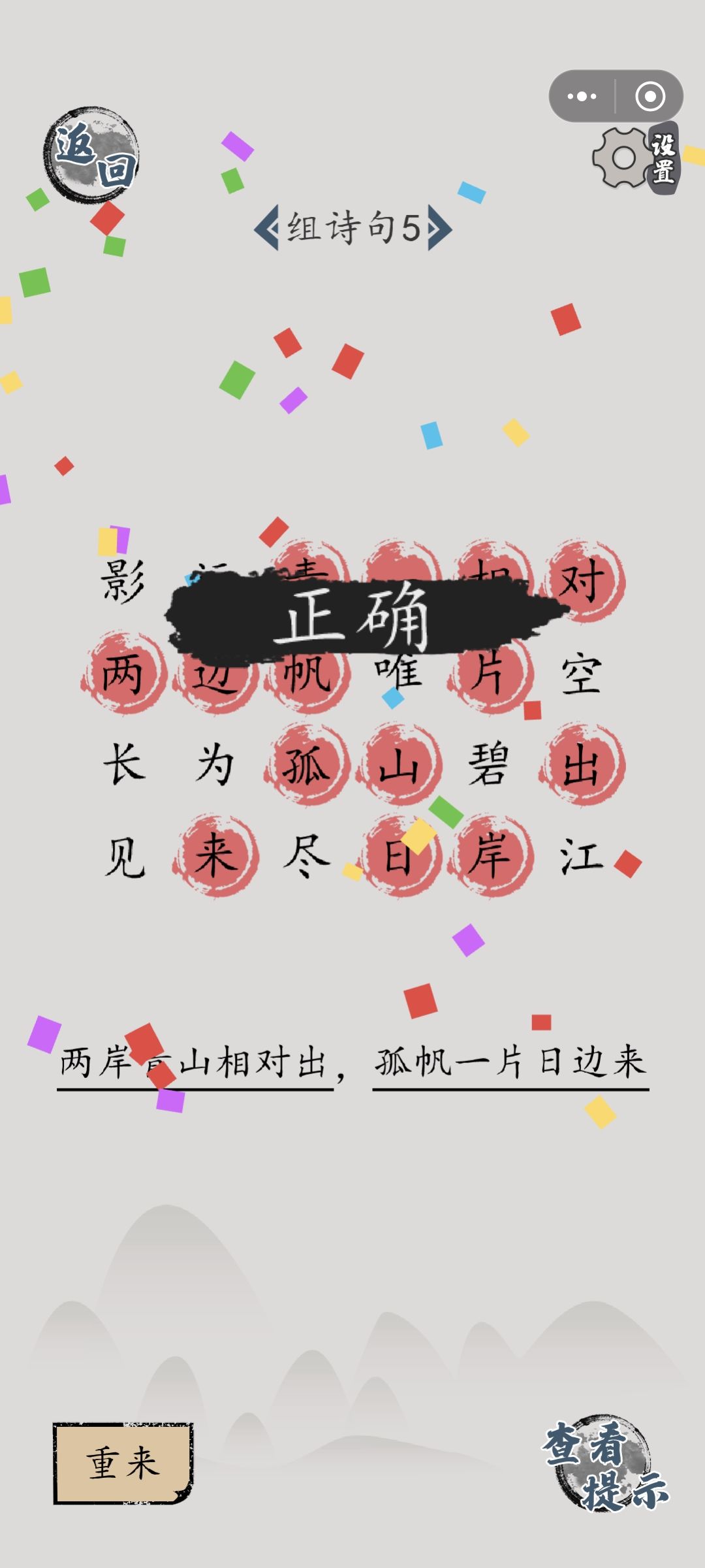 第四部分 2