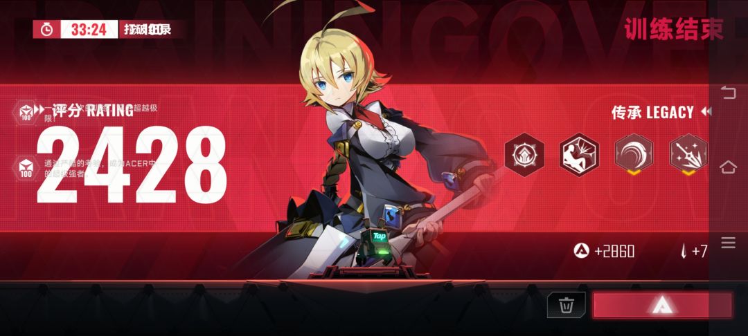 \o/第一次通关 2