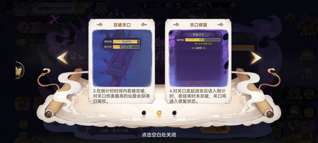 魔界第一章打关口攻略与第二章内容速览 2