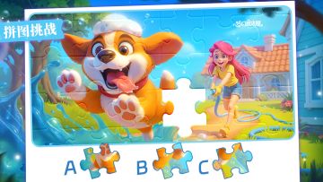 【已掉落】拼图挑战来啦！[兑换码掉落]！
