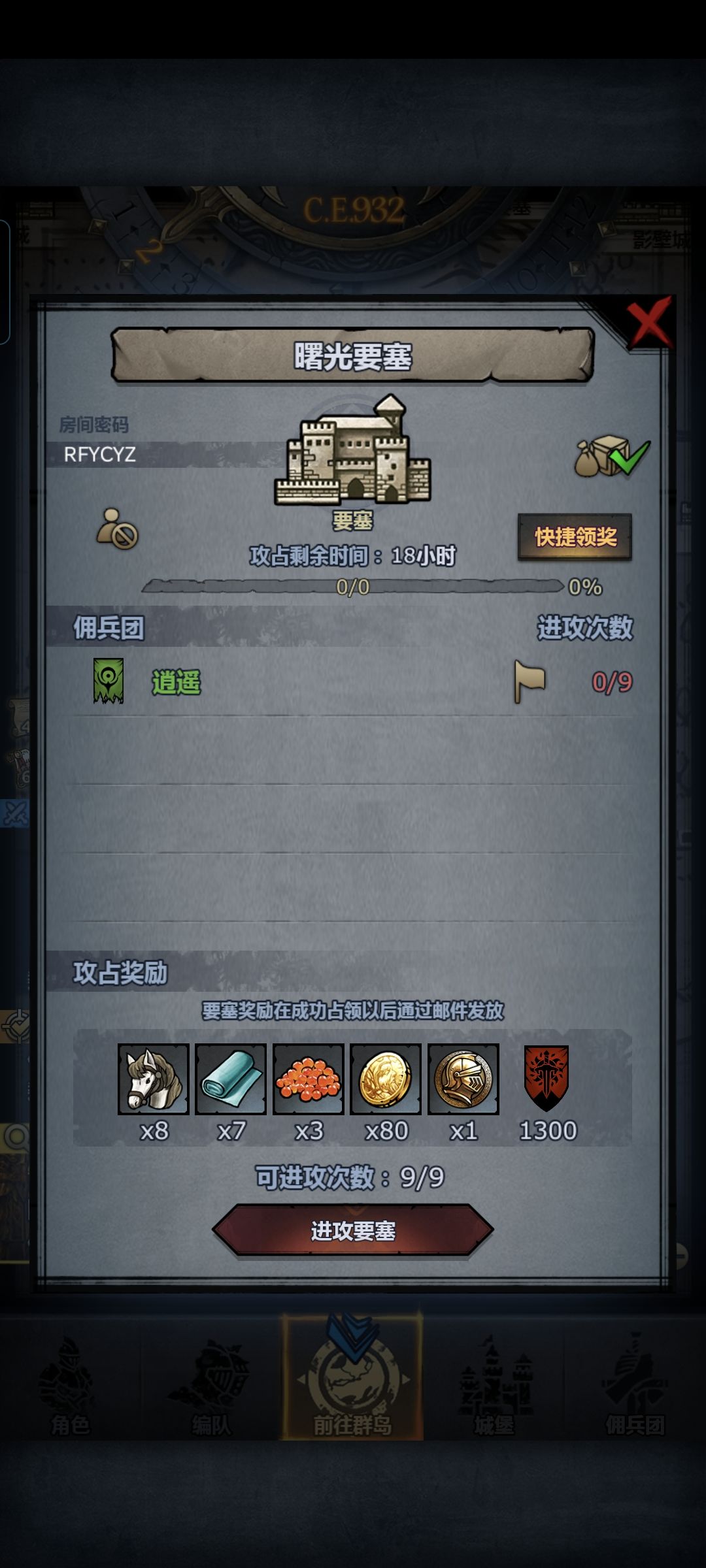 官服周日塞 4