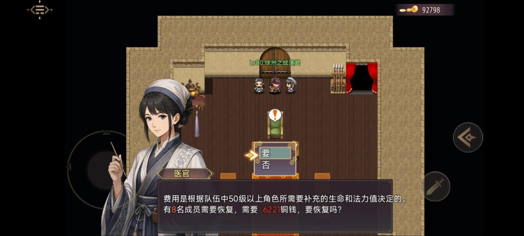 槽点非常多 1