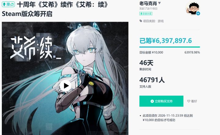 《艾希:续》众筹突破五百万成绩喜人,制作人官宣追加一部DLC!截图