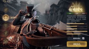 【职业图鉴】瘟疫医生丨瘟毒冲流，火力全开！