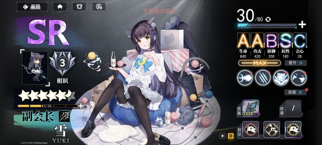 再体验6 2
