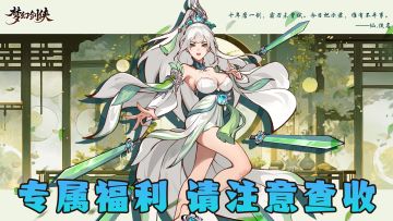 🎮 联系美女客服排忧解难，领取尊贵豪礼！