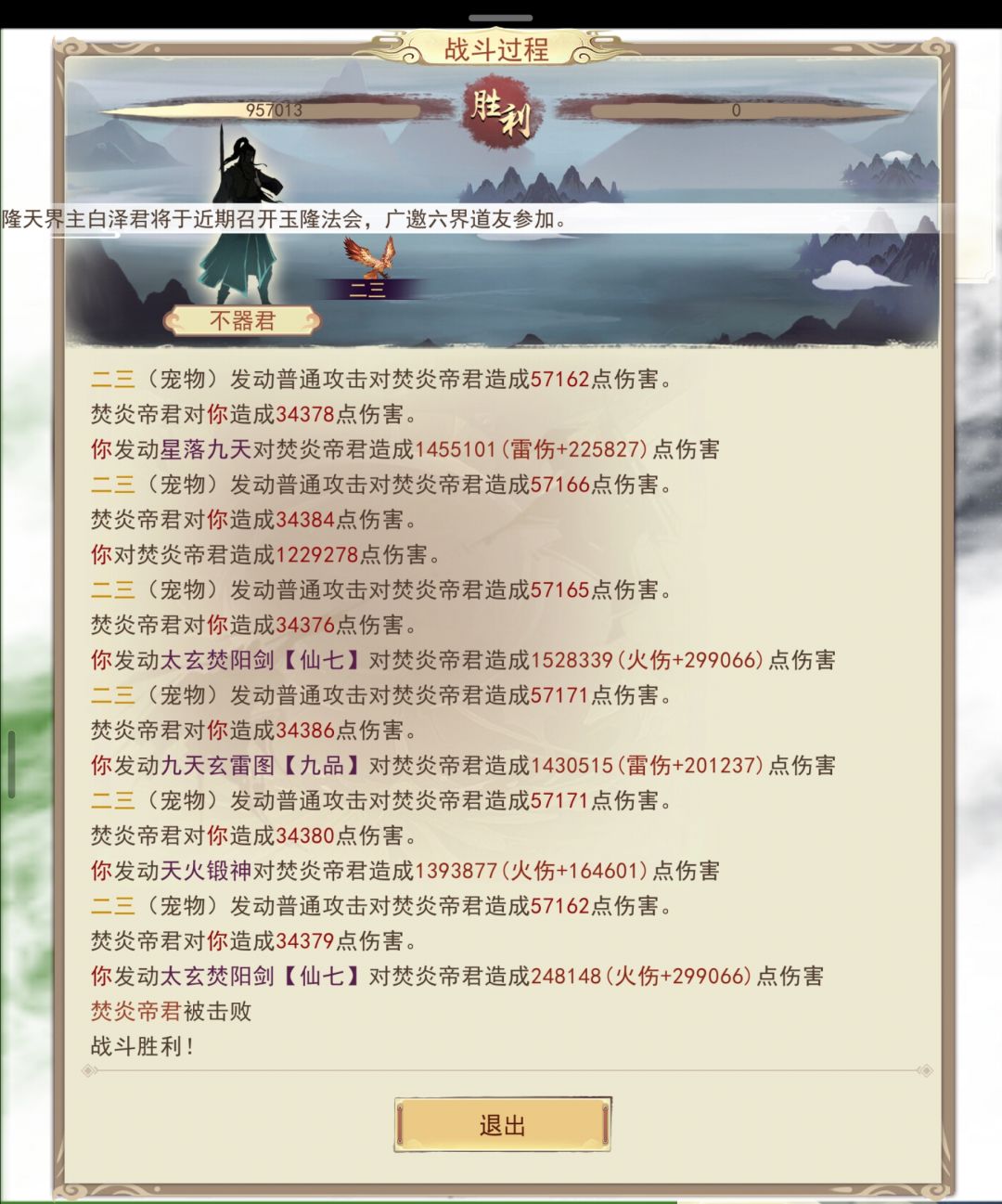 承先辈之志,续万载之功! 2