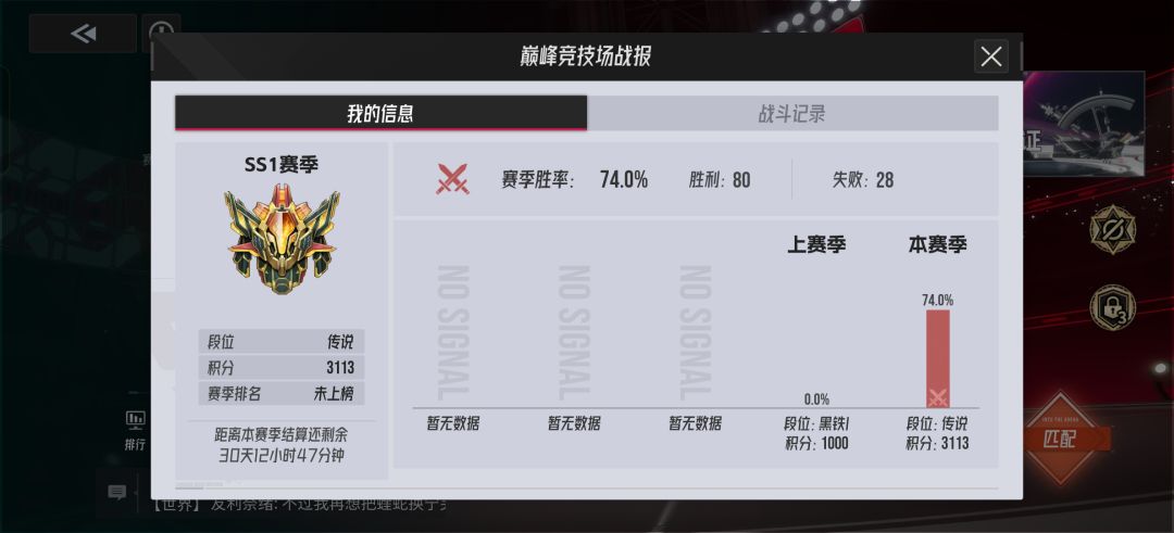 75%胜率打到传说 1