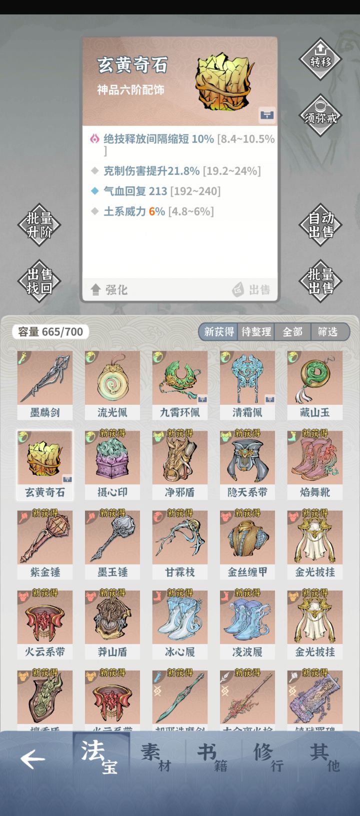 新鲜出炉的野生包子截图