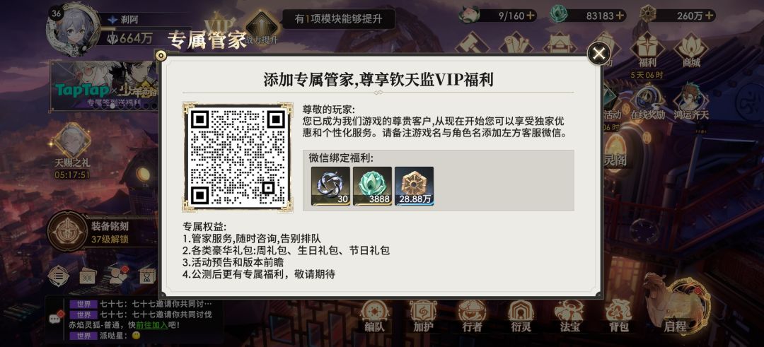罗刹队计划有变进群细嗦 2
