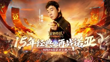 9.24全网公测！挂机刷宝+自由交易+激情团战，超爽PK体验！