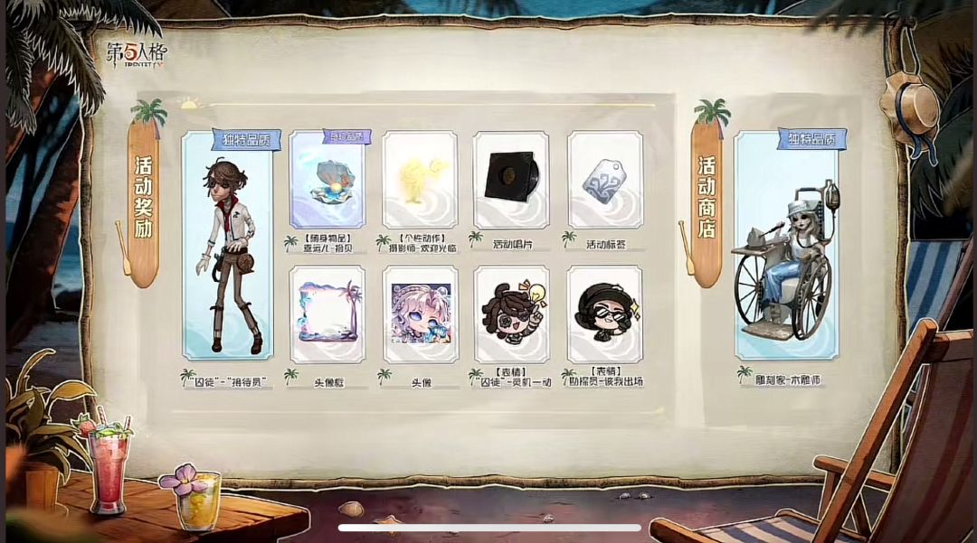 《第五人格》暑期前瞻爆料!新皮肤、新活动 2