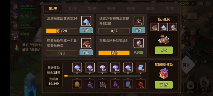 你说好 还是不好截图
