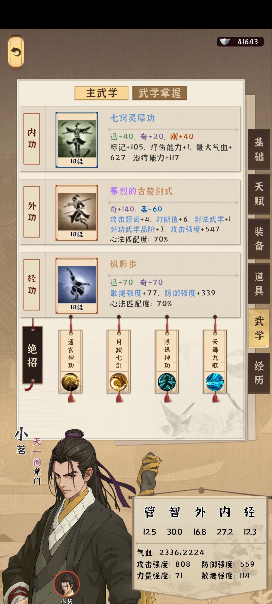 关于菜鸟变大佬,,这7年剑学狗身上去了 4