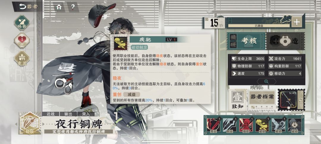 夜行铜牌到底咋样?来精简的说一说 1