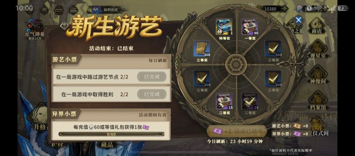 这个叉我不舍得点截图