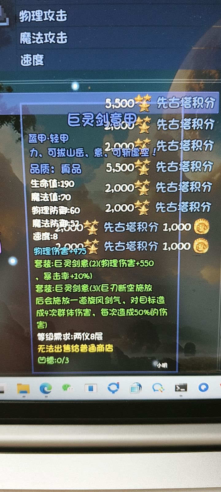 天剑喜提加强啊,现在对群比佛门猛了。截图