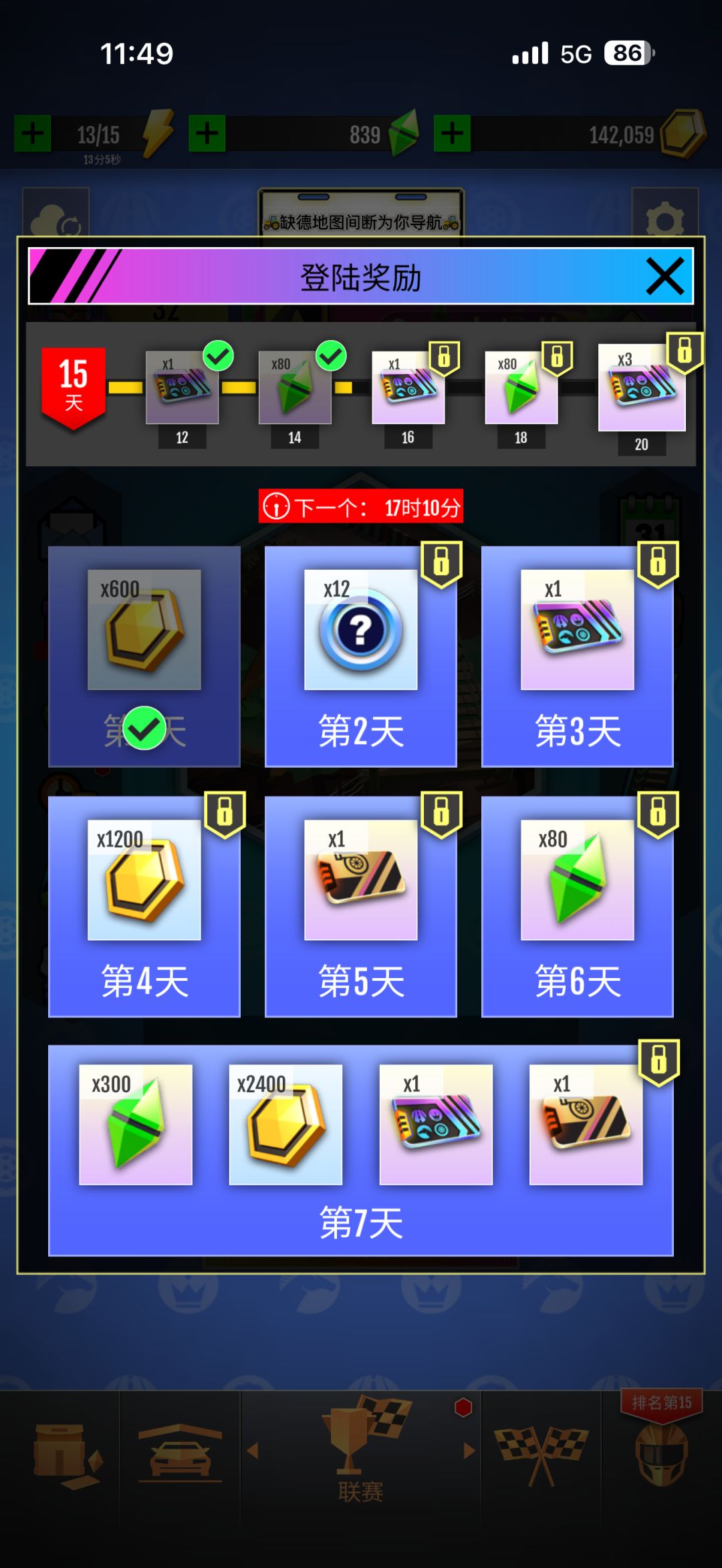 你可以相信惊鸿,相信超跑 2