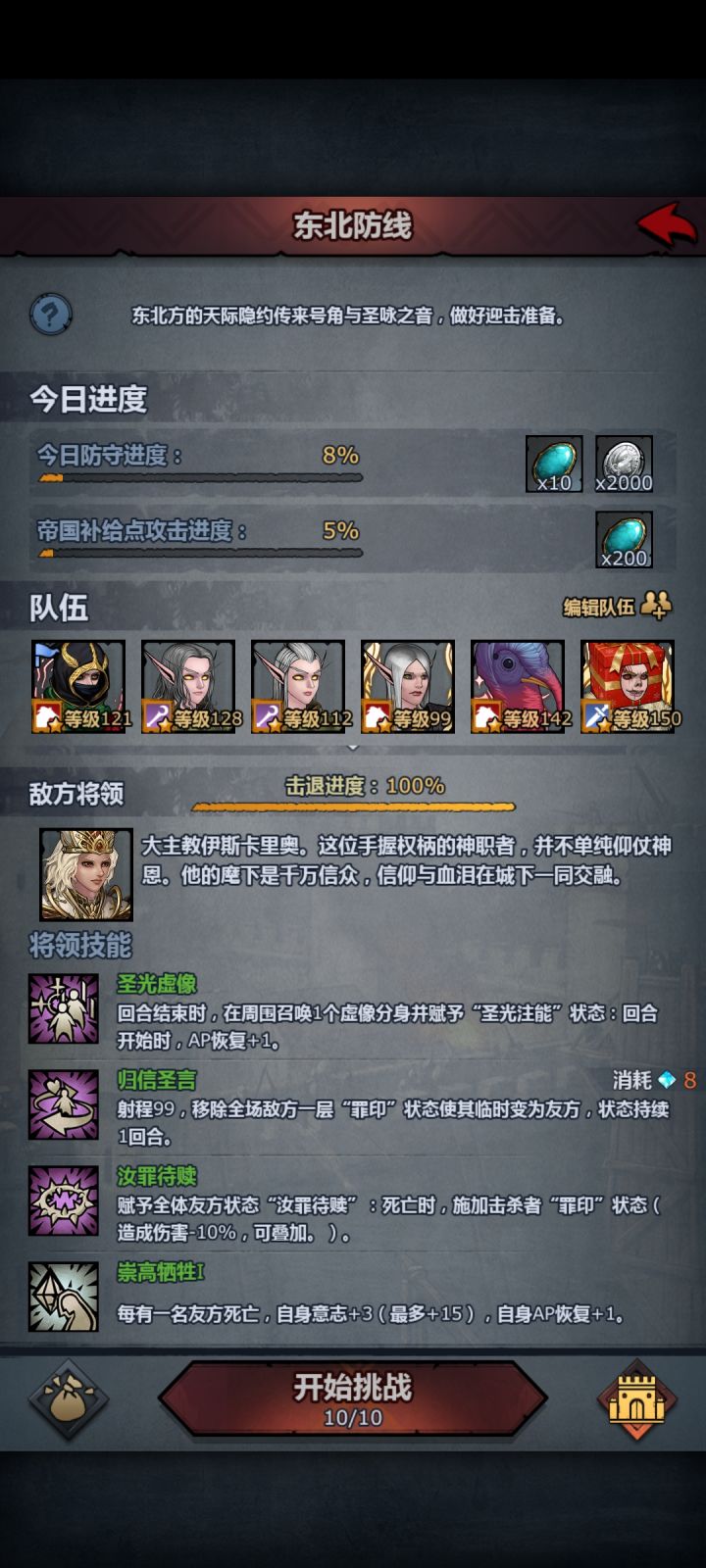 两个号两天累积打三次这个截图