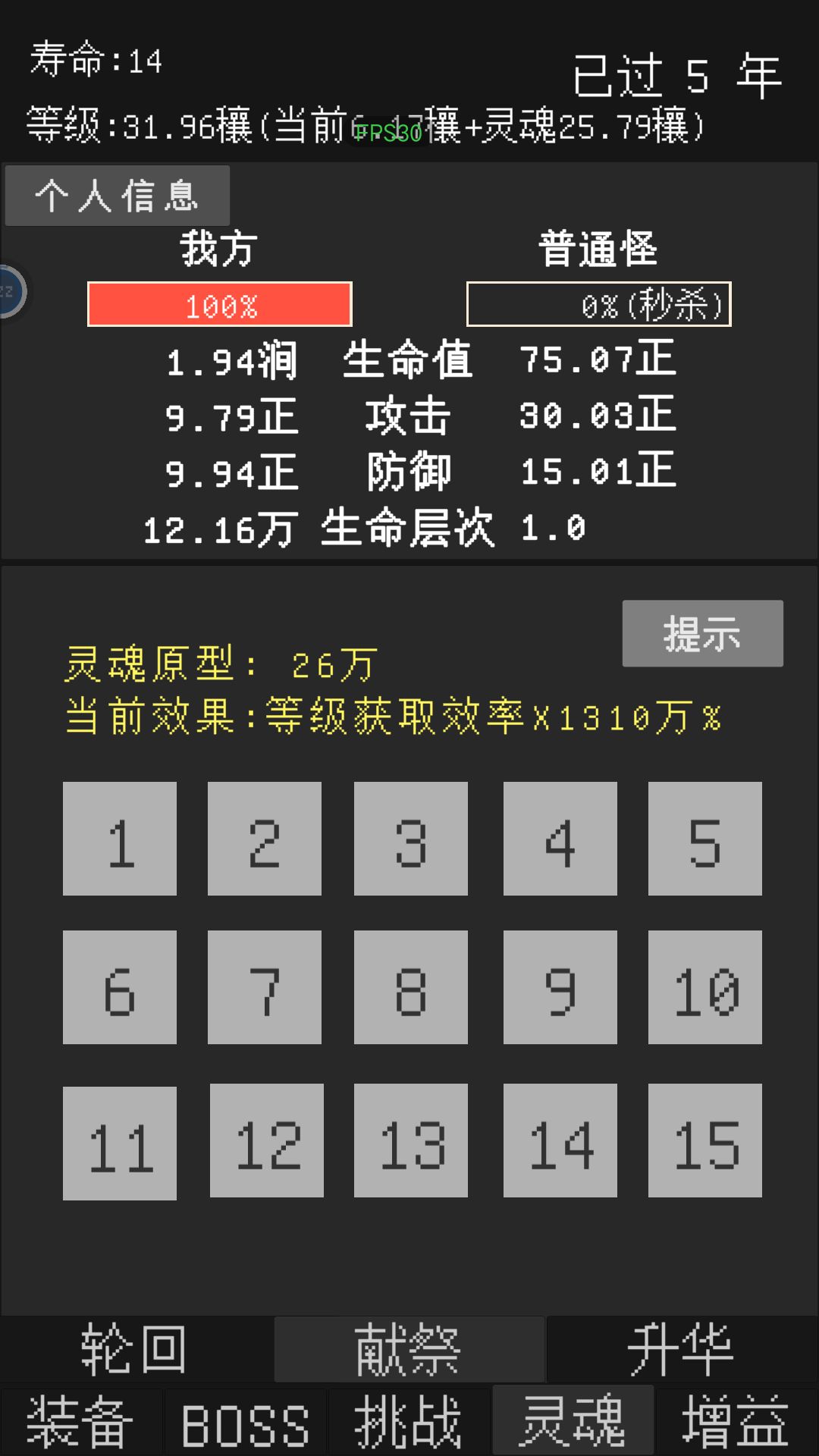 我什么时候能升华啊打半天了〒_〒 1