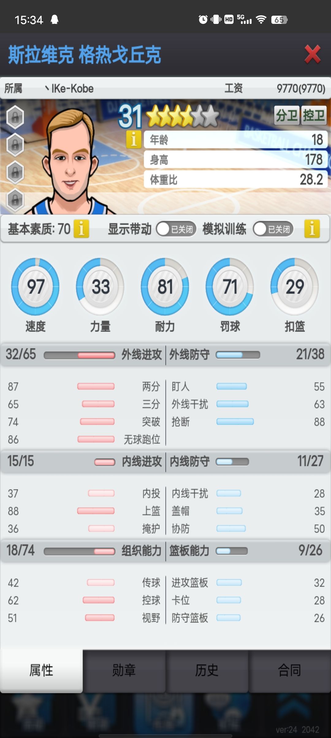 10连抽到的,已挂市场 2