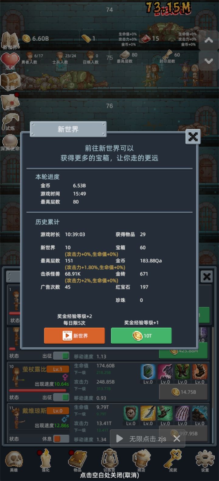 能量勋章怎么升级呀???截图