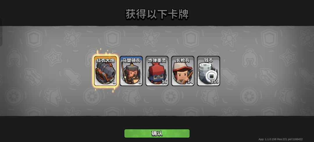 如图 2