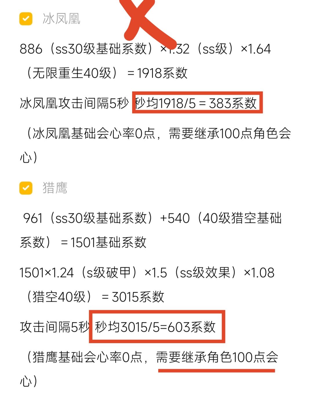 关于鞭子兽群的一些云估算 2