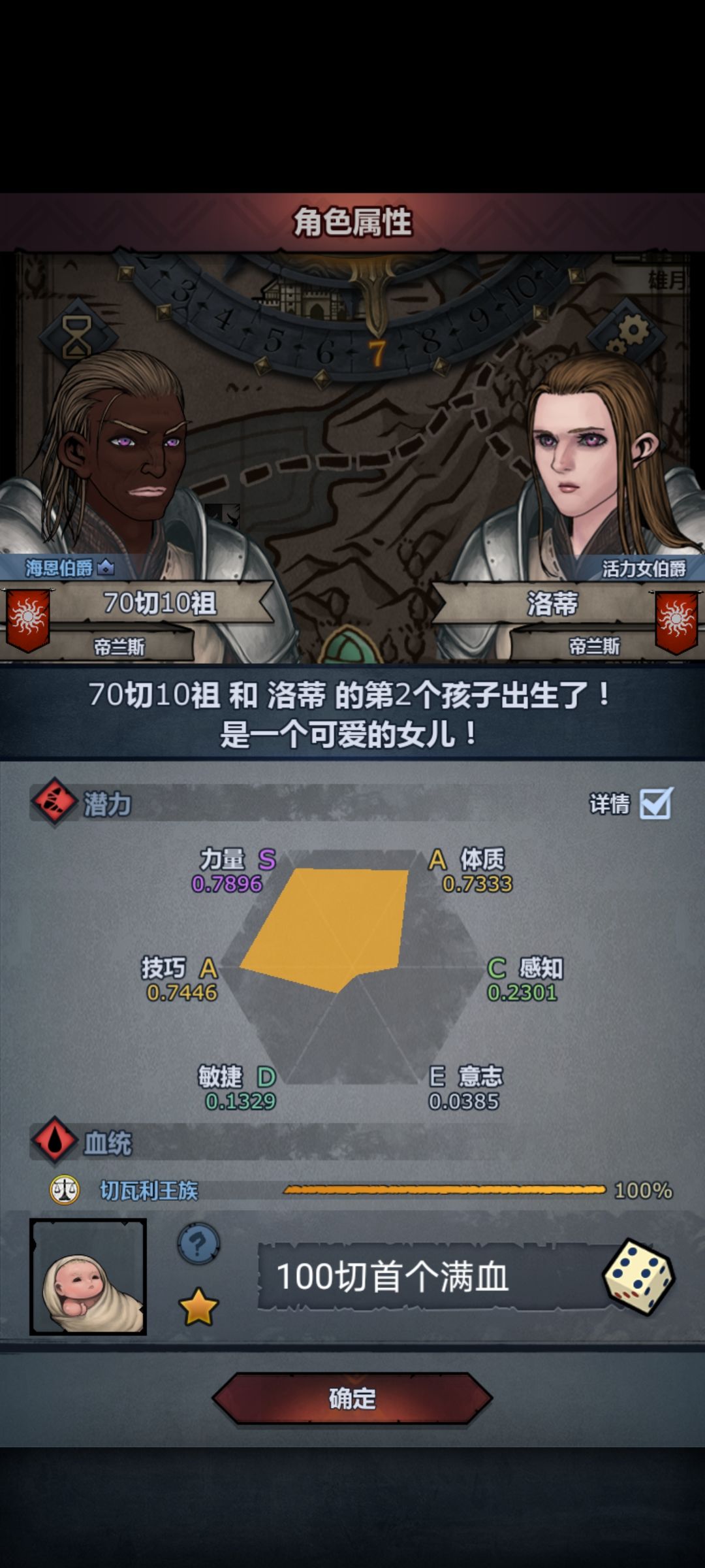 返坑萌新纪念第一个满血（离谱）截图