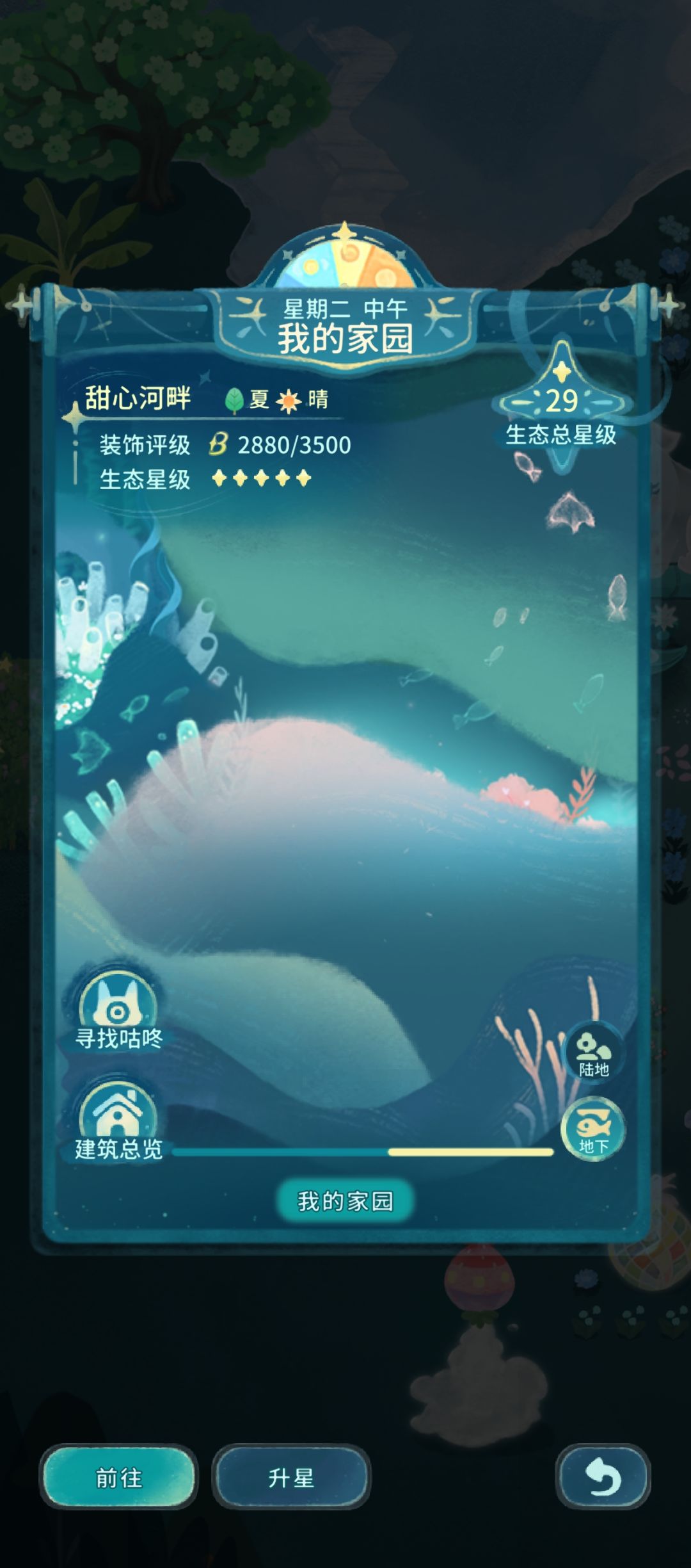 水下地图怎么开? 1