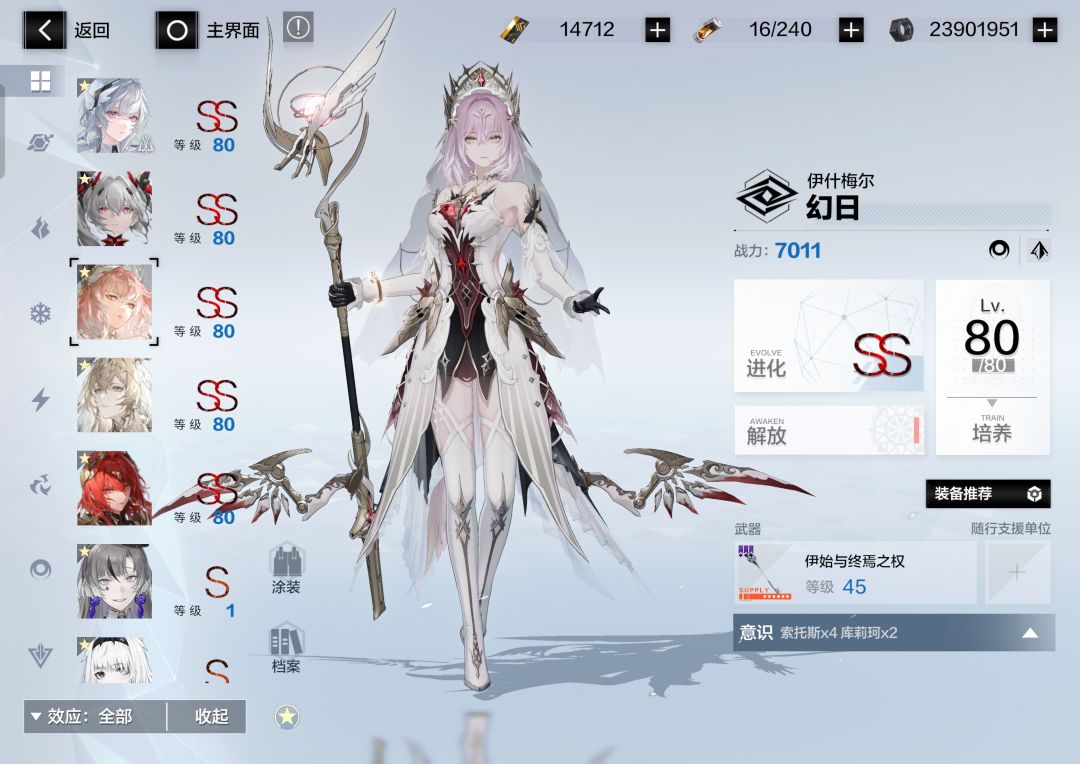 薇拉怎么战力比其他人同配置差那么多啊 4