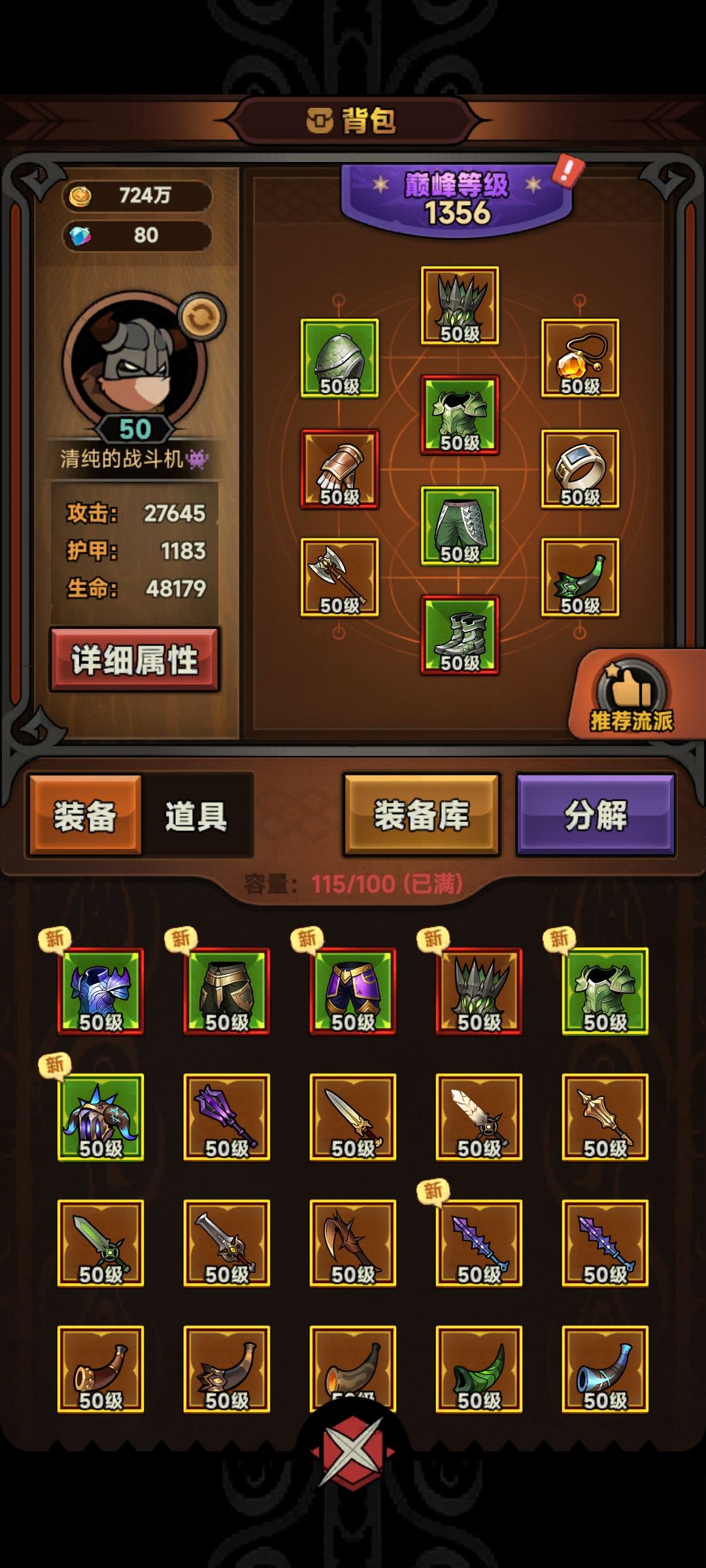 一把奇遇四件是改爆率了吗 1