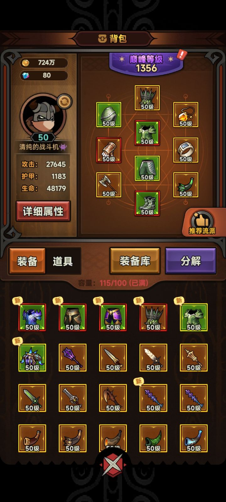 一把奇遇四件是改爆率了吗截图