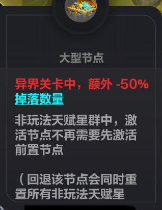 幽邃大点会减少灰烬探针的至臻灰掉落吗截图