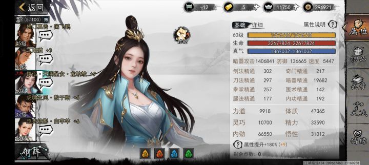 我还是低估了这守护者的强度截图