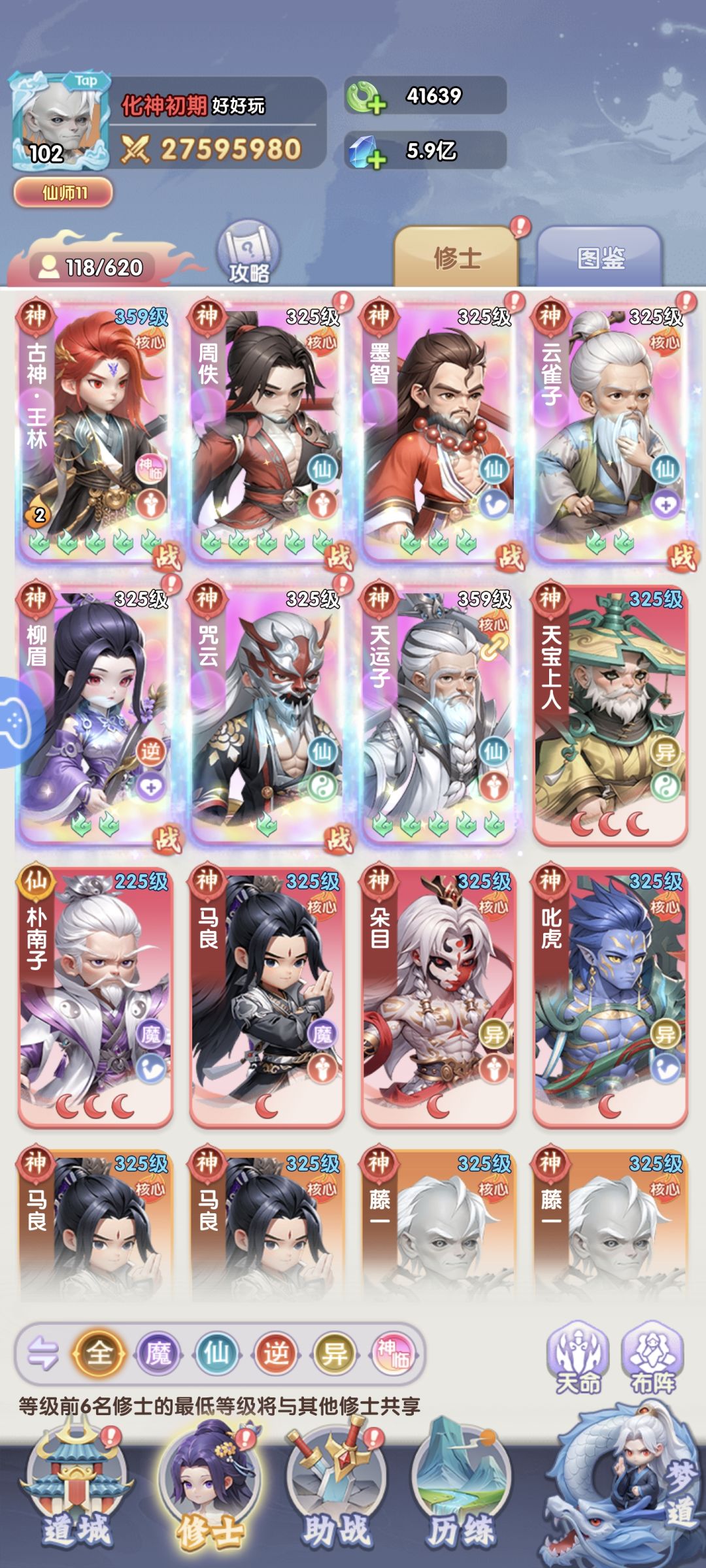 23天塔也是过了2100了 1
