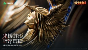 光铸其形 暗淬其锋