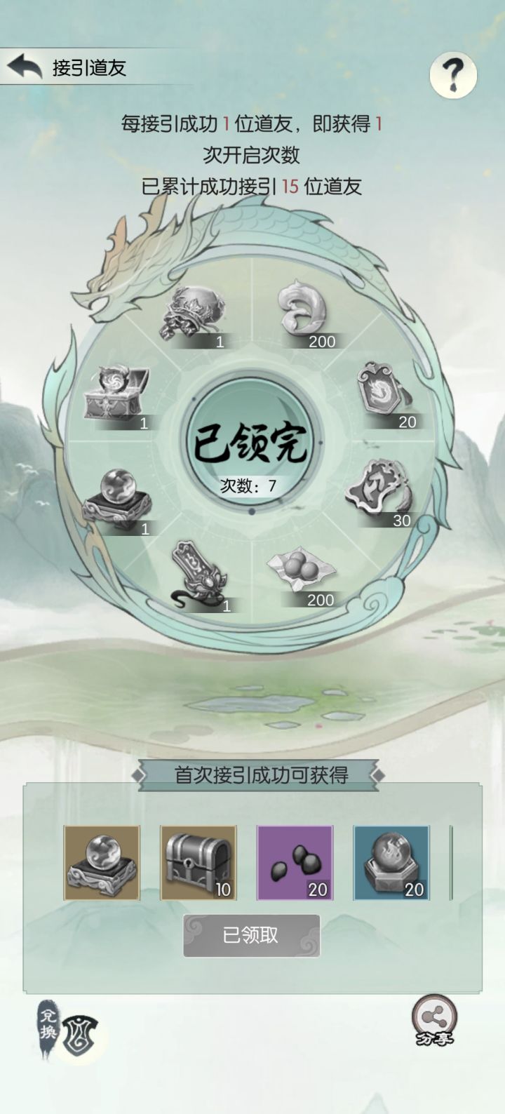 浪费7个截图