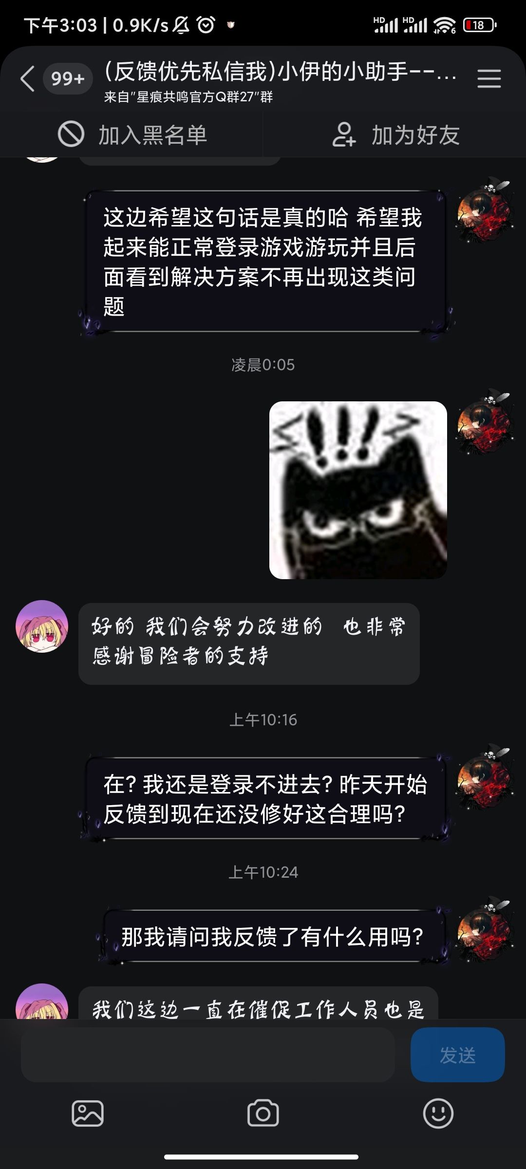 关于游戏上不去之后找客服交涉得到的结果哈 4