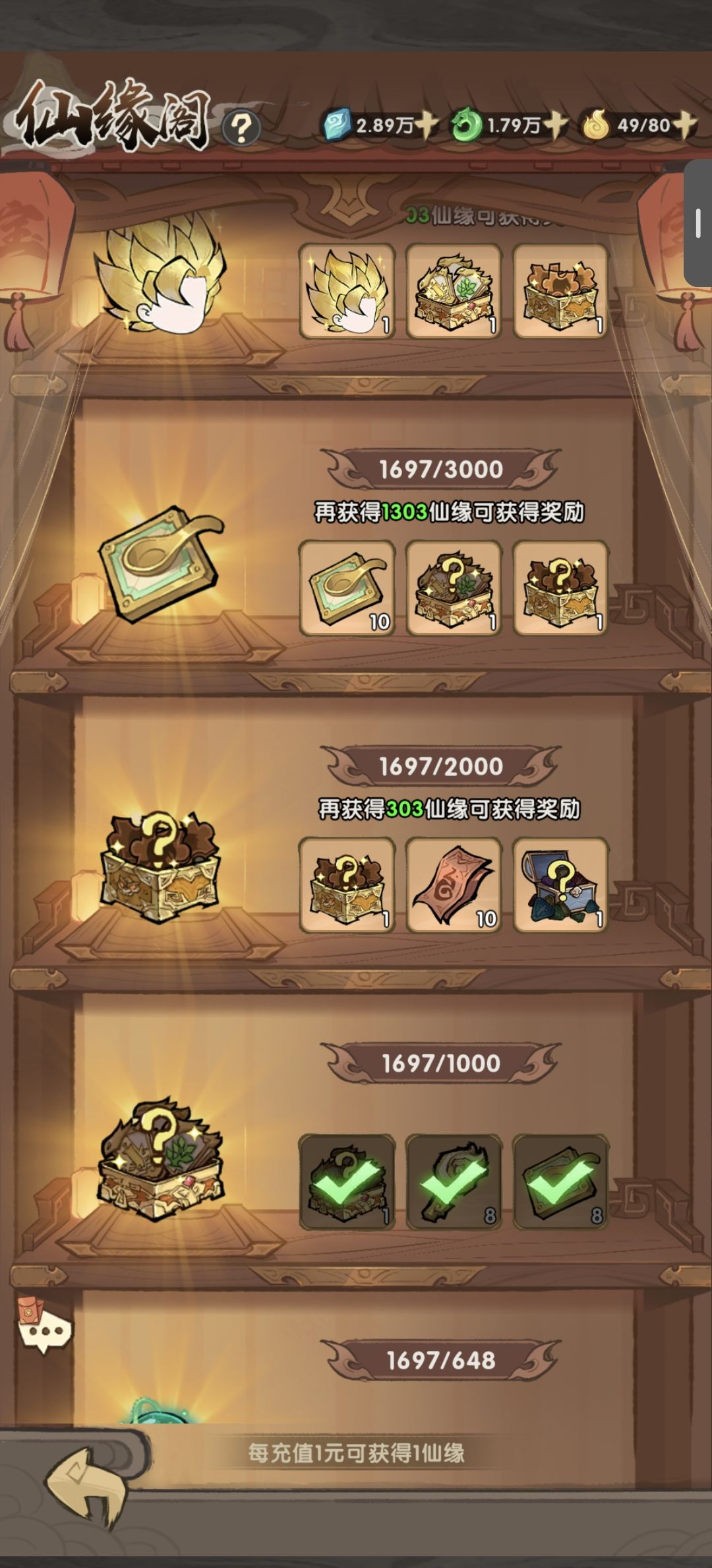撤退 1