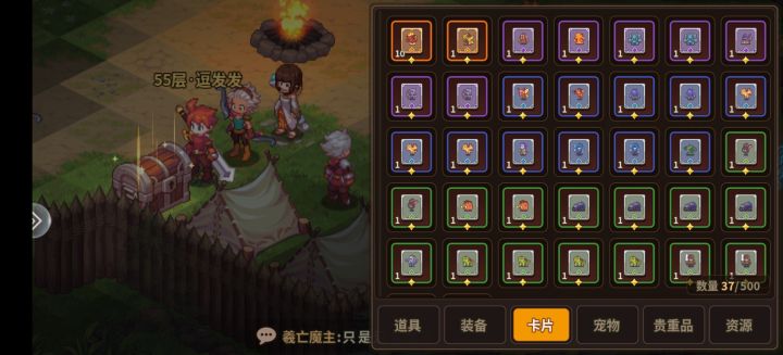 我这要什么阵容截图