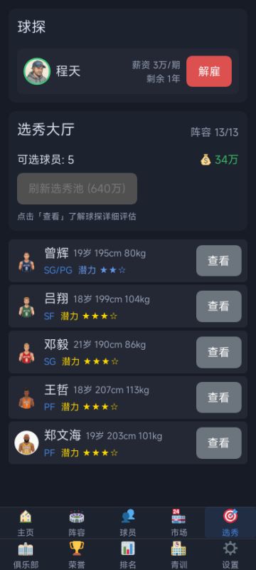 攻略四：别破产！资金管理与赚钱攻略