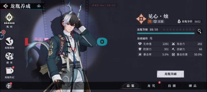 第一个满命也是只能在停运路上完成截图