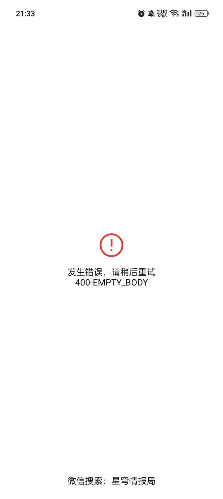 为啥抽卡小助手抓包失败?截图